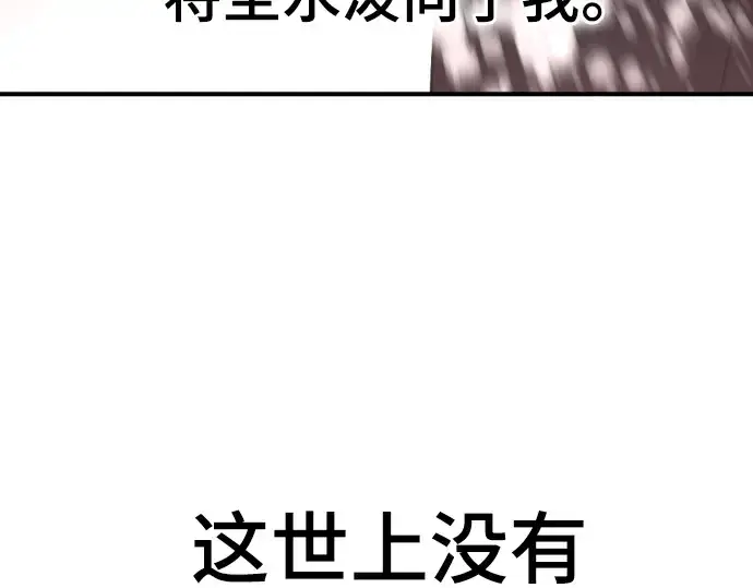漫画《史诗级领地设计师》第89话第178张图