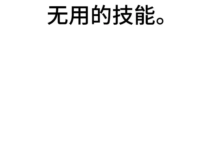 漫画《史诗级领地设计师》第89话第179张图