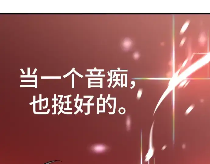 漫画《史诗级领地设计师》第89话第180张图