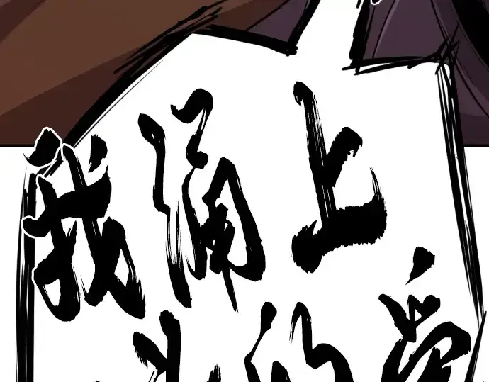漫画《史诗级领地设计师》第89话第183张图