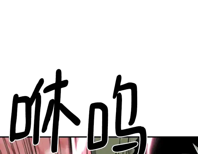 漫画《史诗级领地设计师》第89话第186张图
