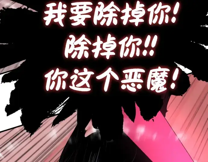 漫画《史诗级领地设计师》第89话第189张图