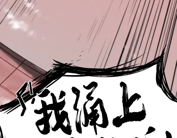 漫画《史诗级领地设计师》第89话第191张图