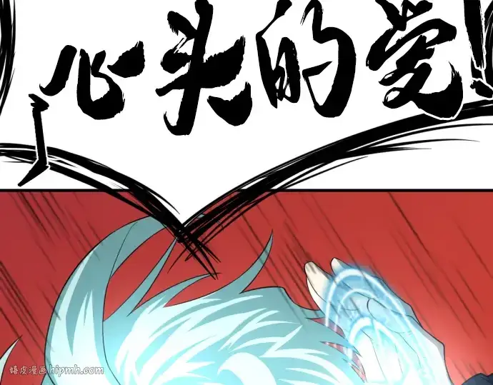 漫画《史诗级领地设计师》第89话第192张图