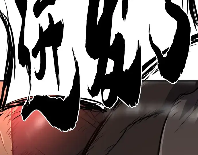 漫画《史诗级领地设计师》第89话第198张图