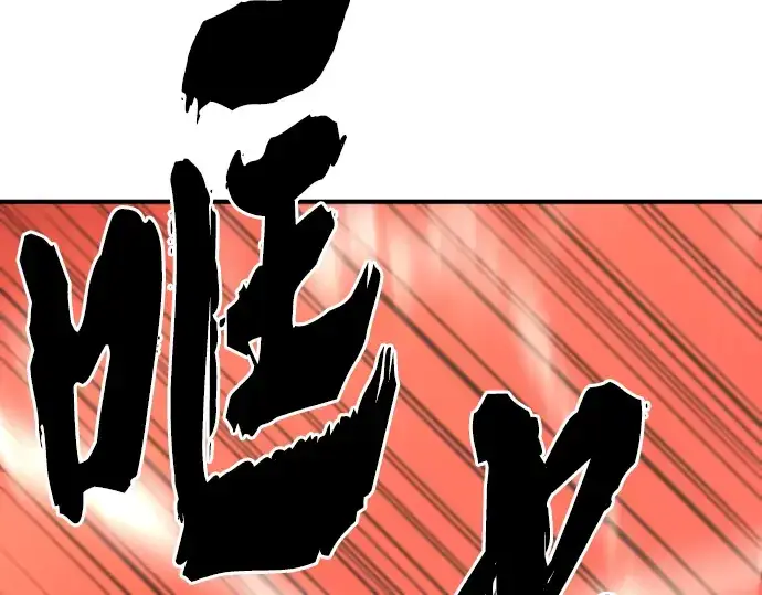 漫画《史诗级领地设计师》第89话第202张图