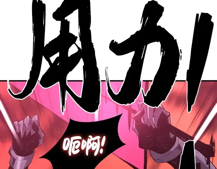 漫画《史诗级领地设计师》第89话第21张图