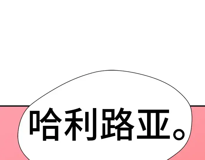 漫画《史诗级领地设计师》第89话第212张图