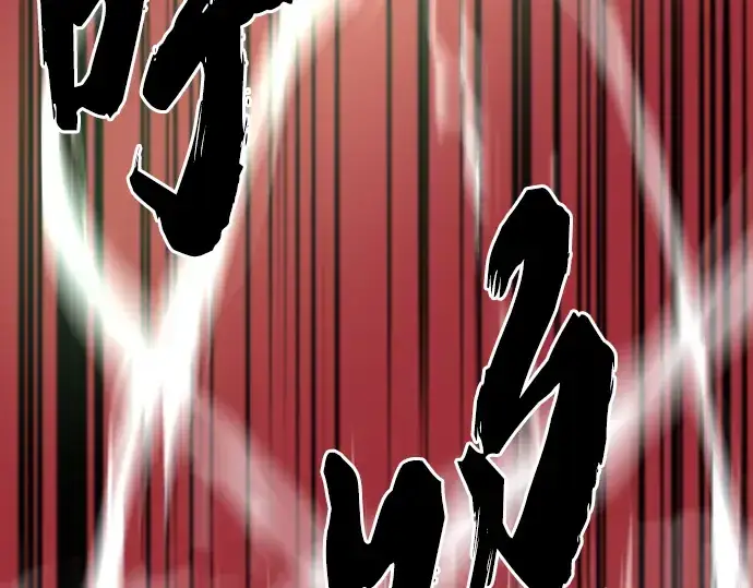 漫画《史诗级领地设计师》第89话第217张图