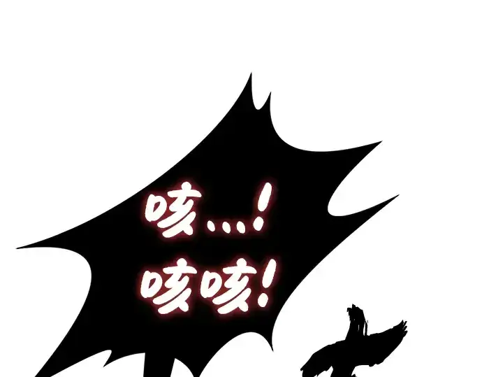 漫画《史诗级领地设计师》第89话第223张图