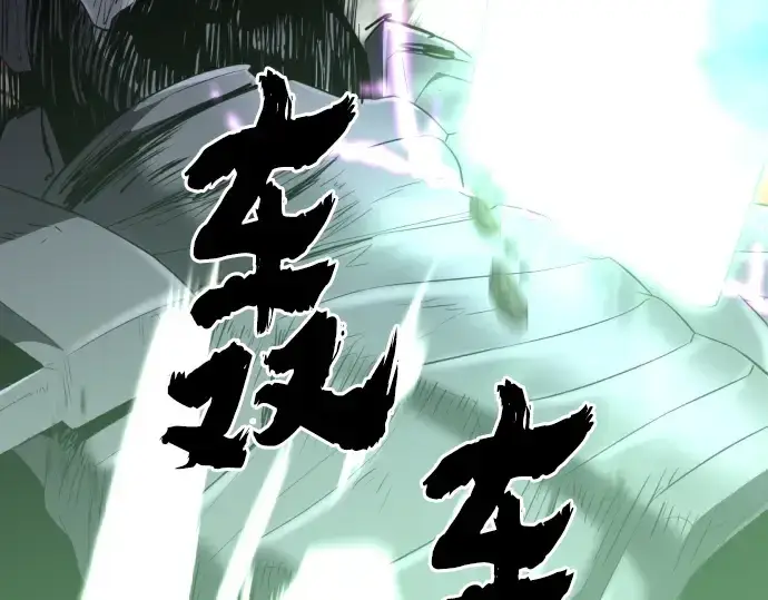漫画《史诗级领地设计师》第89话第225张图