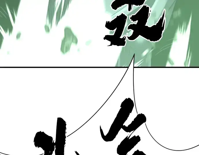 漫画《史诗级领地设计师》第89话第226张图