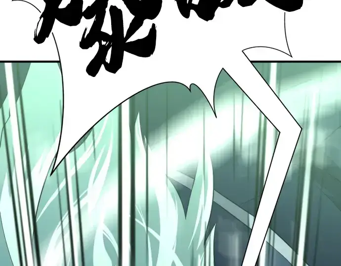 漫画《史诗级领地设计师》第89话第228张图