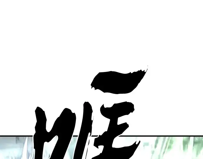 漫画《史诗级领地设计师》第89话第239张图