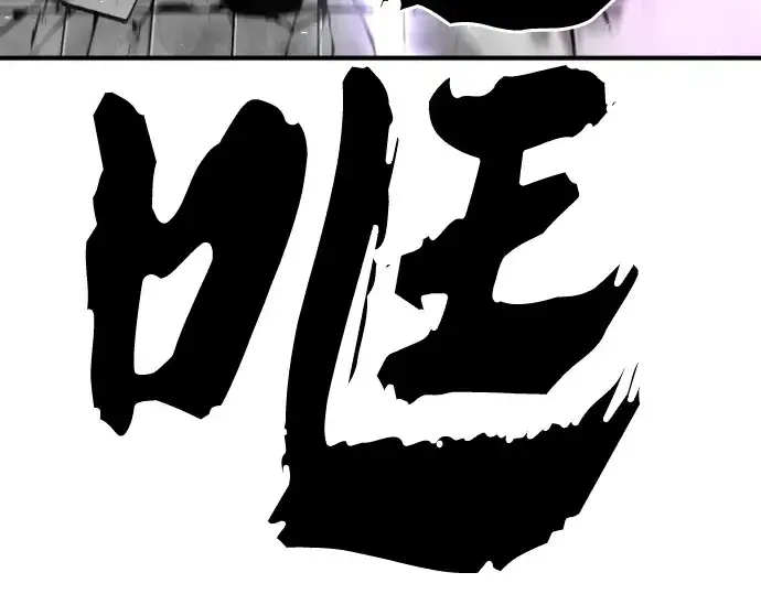 漫画《史诗级领地设计师》第89话第243张图
