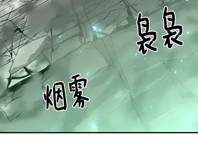 漫画《史诗级领地设计师》第89话第246张图