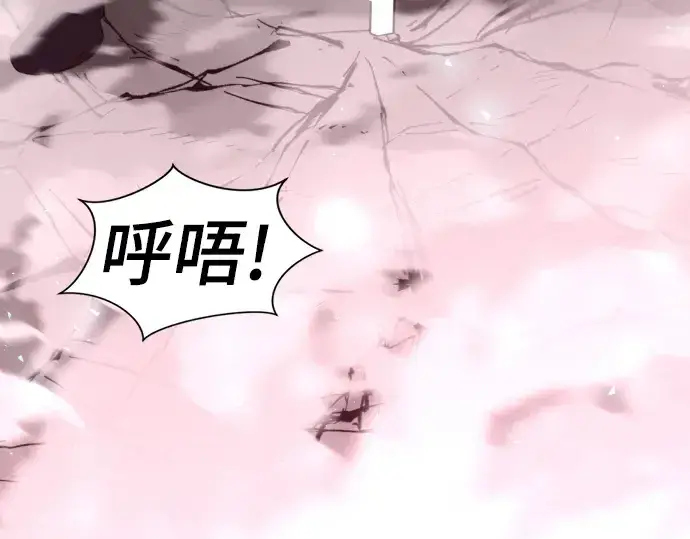 漫画《史诗级领地设计师》第89话第250张图