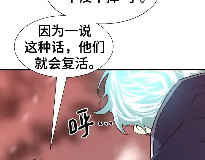 漫画《史诗级领地设计师》第89话第252张图