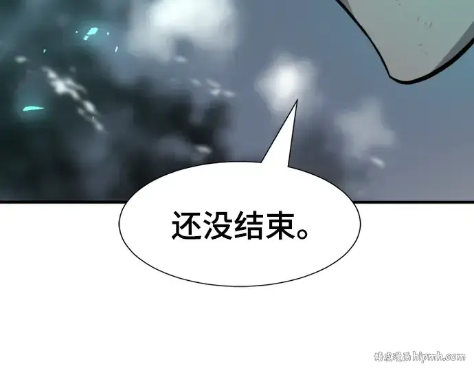 漫画《史诗级领地设计师》第89话第256张图