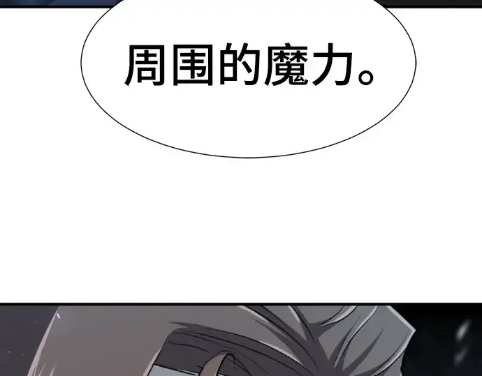 漫画《史诗级领地设计师》第89话第262张图