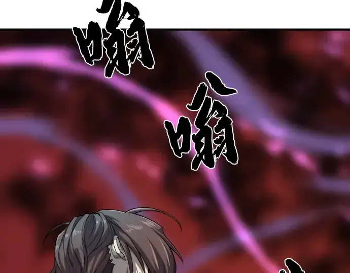 漫画《史诗级领地设计师》第89话第265张图