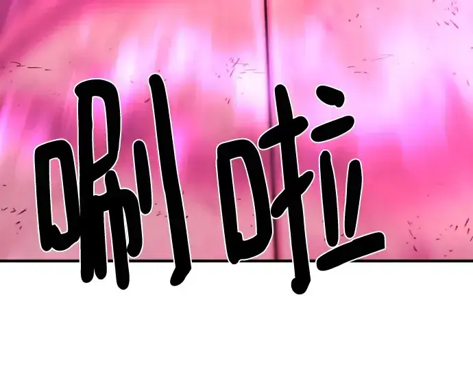 漫画《史诗级领地设计师》第89话第274张图