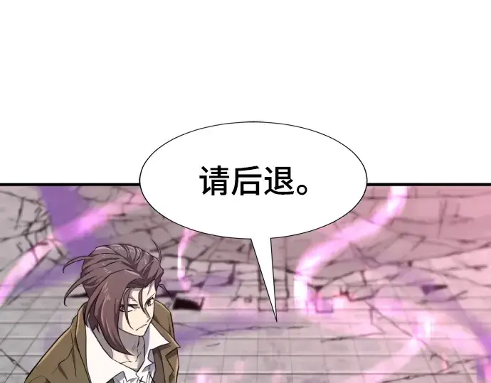 漫画《史诗级领地设计师》第89话第275张图