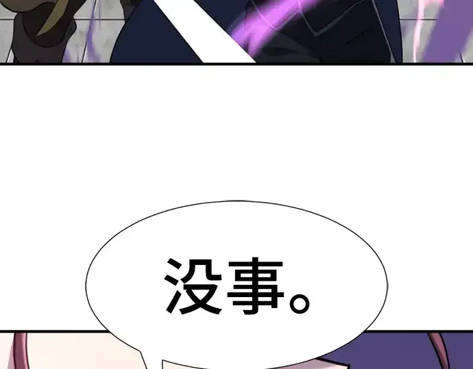 漫画《史诗级领地设计师》第89话第277张图