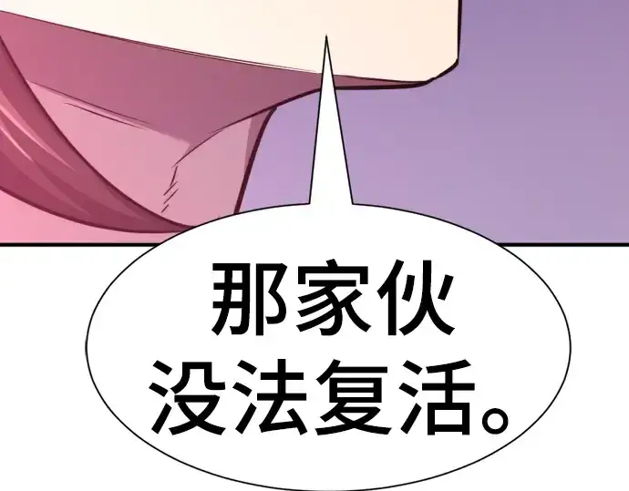 漫画《史诗级领地设计师》第89话第279张图