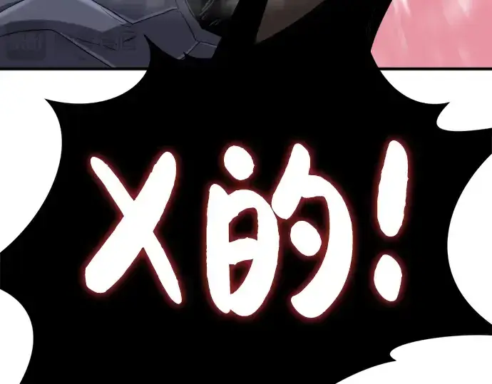 漫画《史诗级领地设计师》第89话第28张图