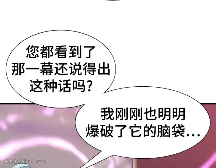 漫画《史诗级领地设计师》第89话第280张图