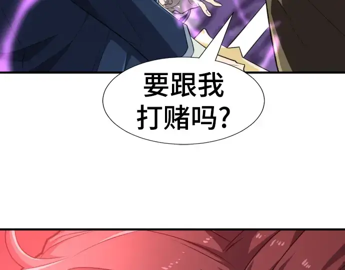 漫画《史诗级领地设计师》第89话第282张图