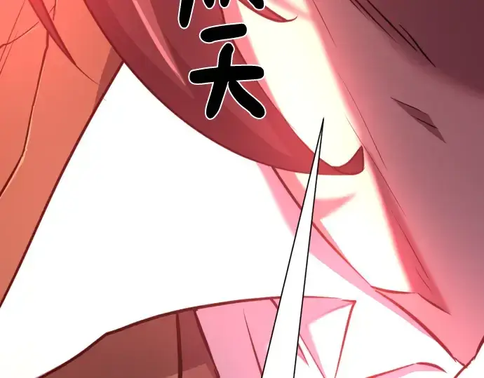 漫画《史诗级领地设计师》第89话第285张图