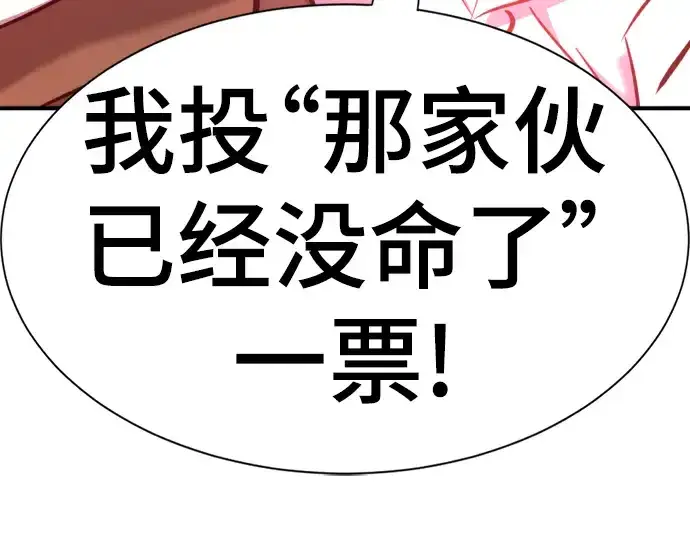 漫画《史诗级领地设计师》第89话第286张图
