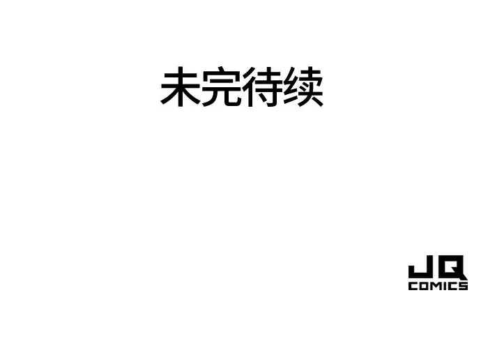 漫画《史诗级领地设计师》第89话第287张图
