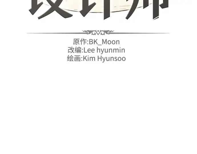 漫画《史诗级领地设计师》第89话第3张图