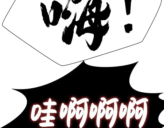 漫画《史诗级领地设计师》第89话第38张图