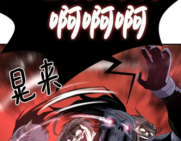 漫画《史诗级领地设计师》第89话第39张图
