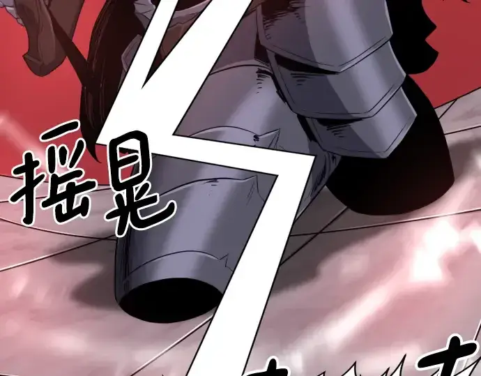 漫画《史诗级领地设计师》第89话第41张图