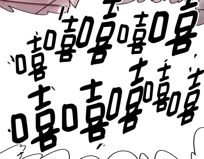 漫画《史诗级领地设计师》第89话第42张图