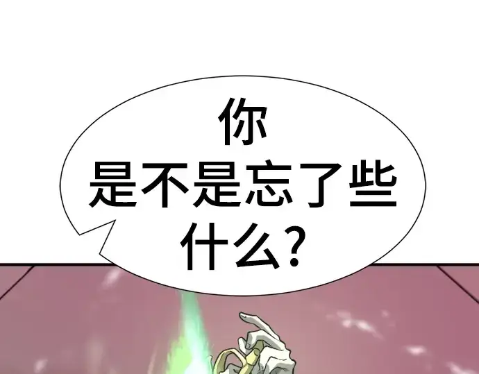 漫画《史诗级领地设计师》第89话第46张图