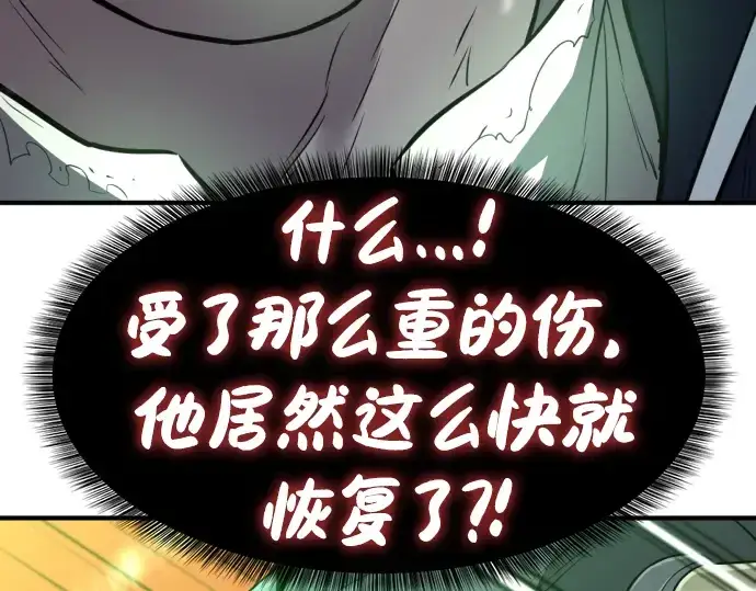 漫画《史诗级领地设计师》第89话第52张图