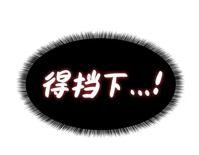 漫画《史诗级领地设计师》第89话第55张图