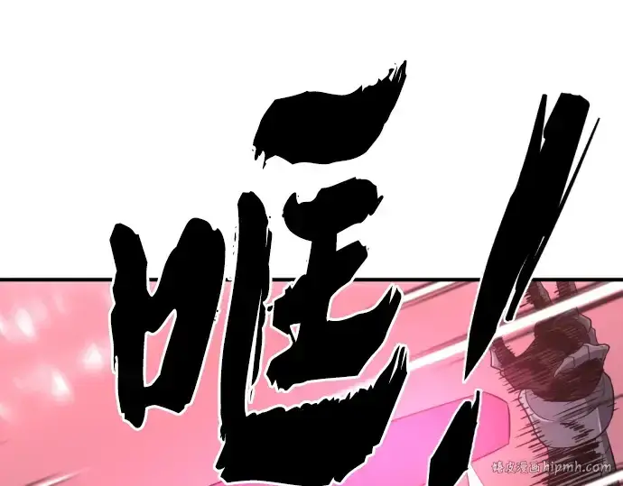 漫画《史诗级领地设计师》第89话第56张图