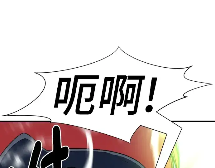 漫画《史诗级领地设计师》第89话第60张图