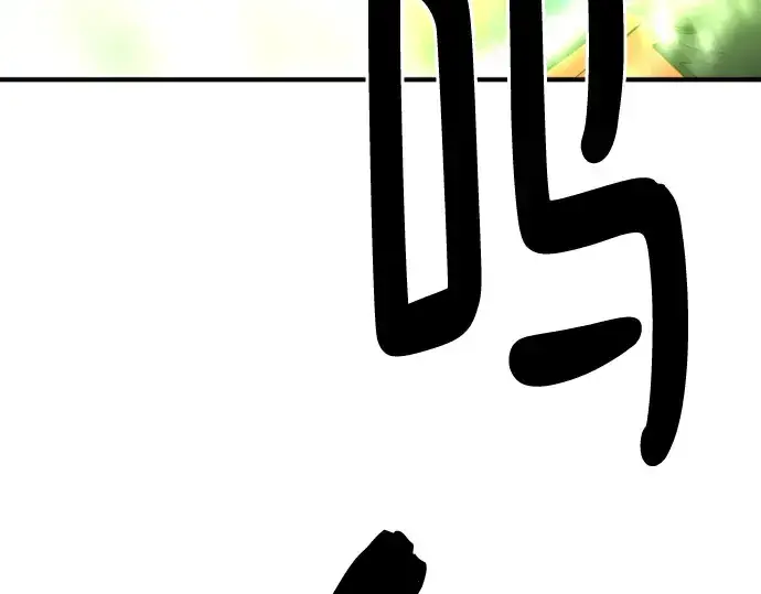 漫画《史诗级领地设计师》第89话第63张图