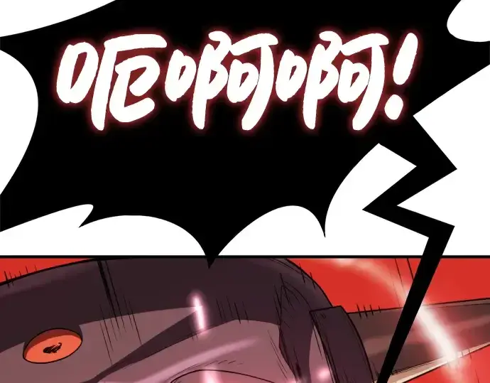 漫画《史诗级领地设计师》第89话第69张图