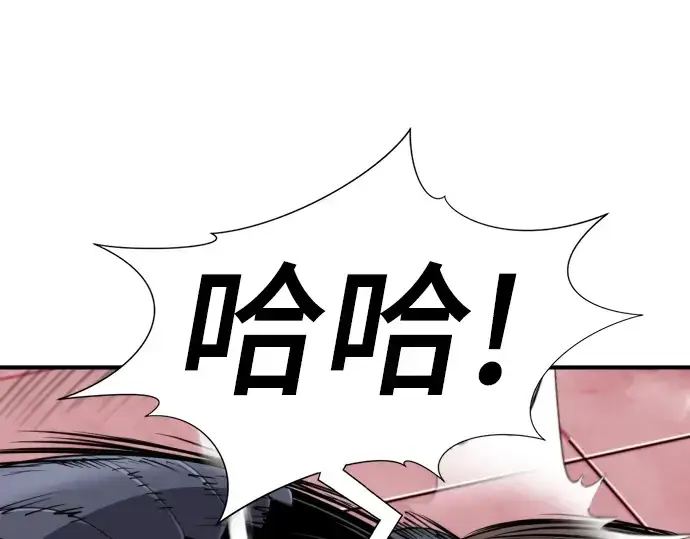 漫画《史诗级领地设计师》第89话第7张图