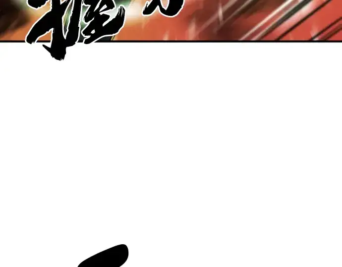 漫画《史诗级领地设计师》第89话第75张图