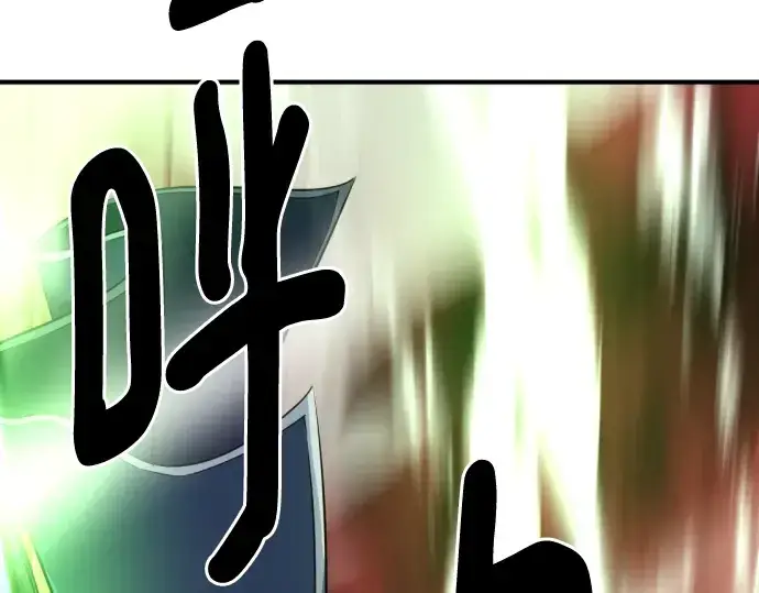 漫画《史诗级领地设计师》第89话第76张图